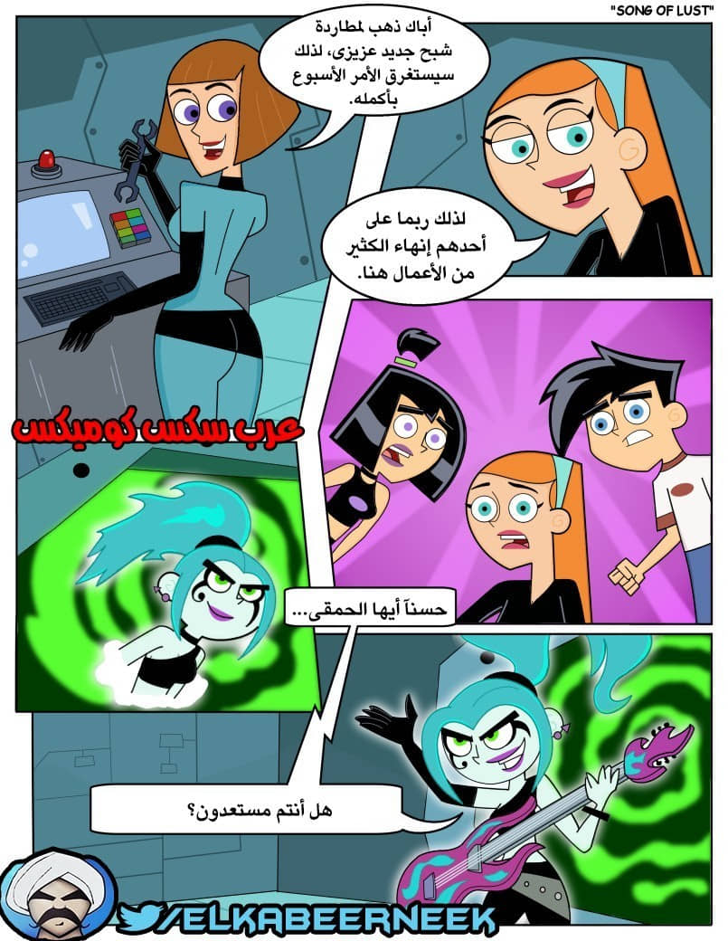 288 نغمة الشهوه - كرتون دانى الشبح 288 نغمة الشهوه - كرتون دانى الشبح