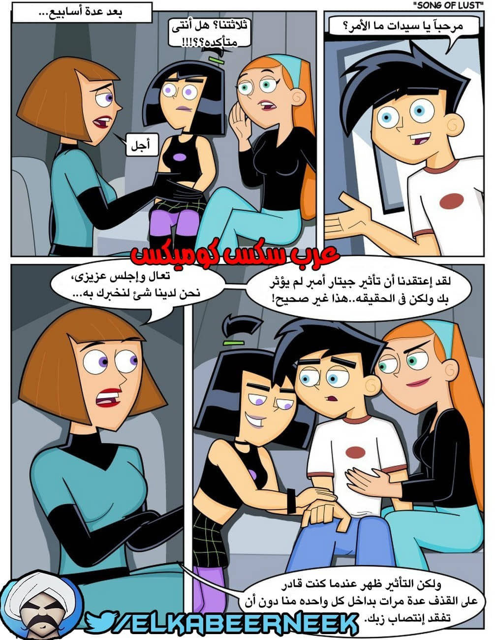 288 نغمة الشهوه - كرتون دانى الشبح 288 نغمة الشهوه - كرتون دانى الشبح