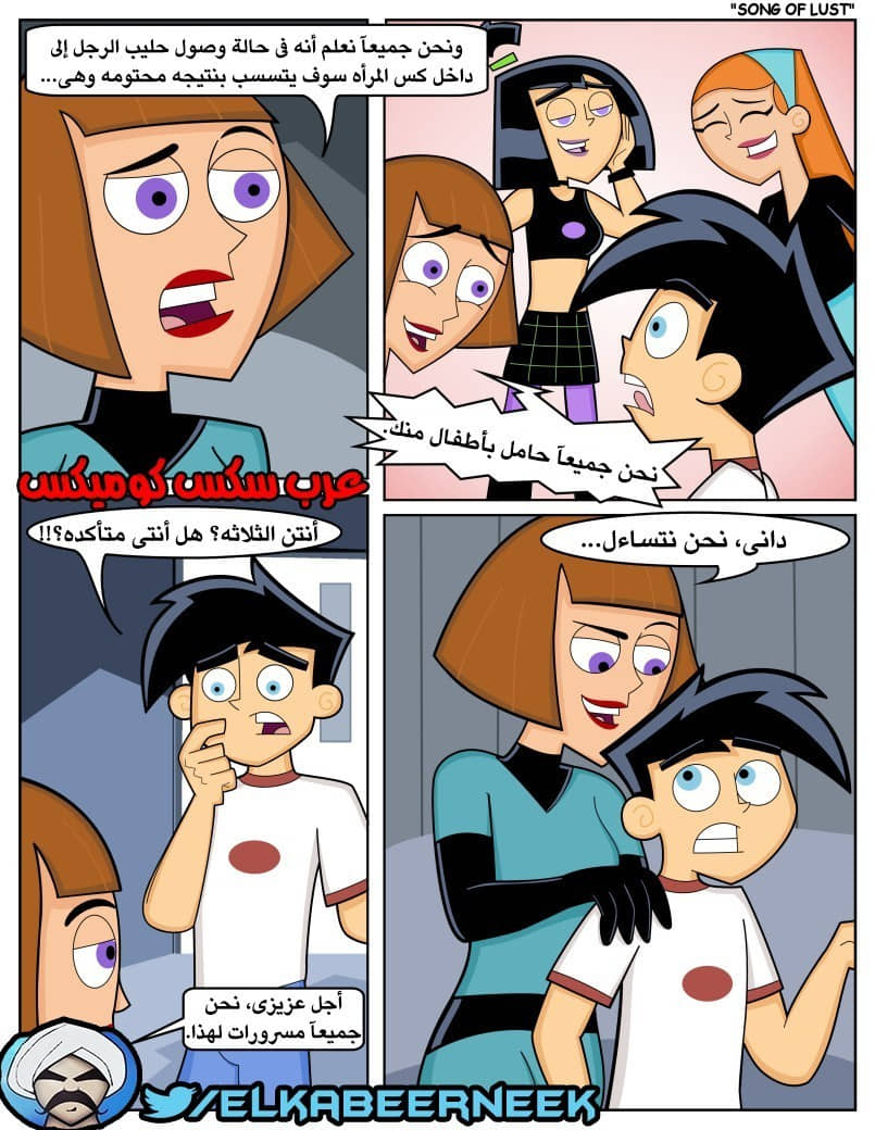 288 نغمة الشهوه - كرتون دانى الشبح 288 نغمة الشهوه - كرتون دانى الشبح