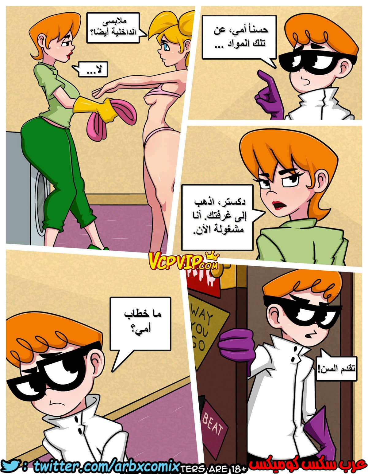 289 أمي خارج السيطرة الجزء 1