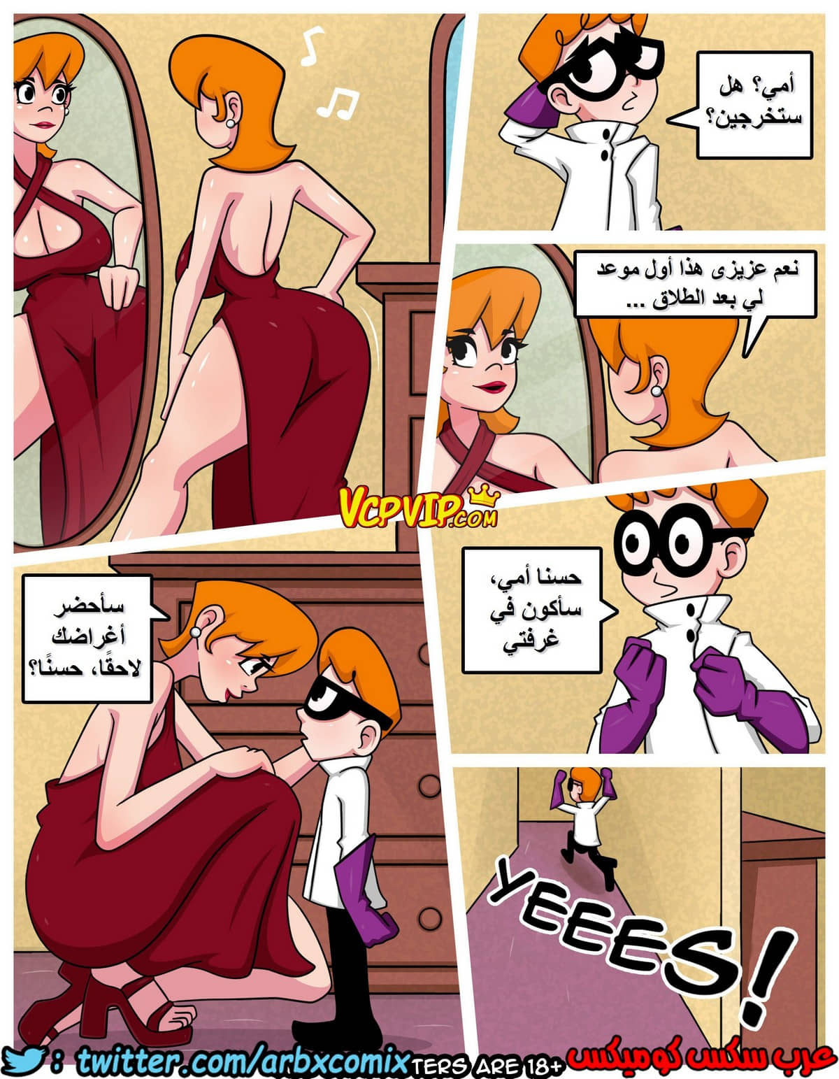 289 أمي خارج السيطرة الجزء 1