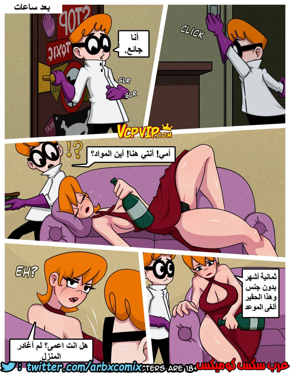 289 أمي خارج السيطرة الجزء 1