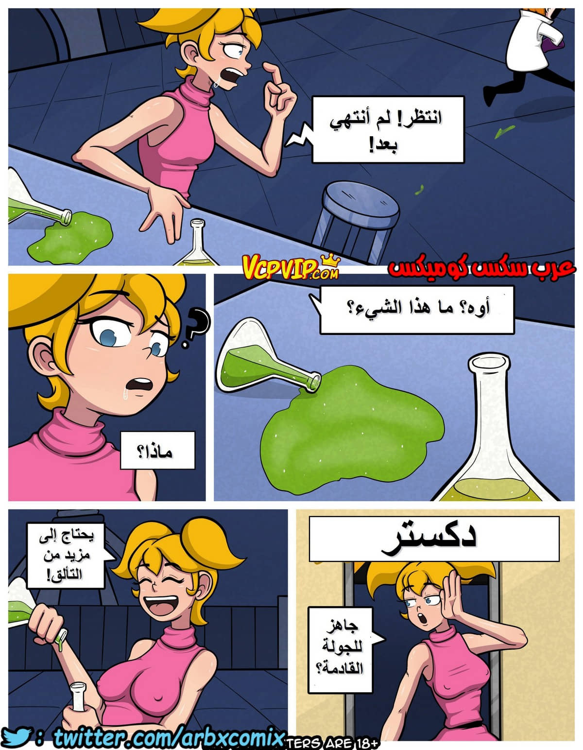 289 أمي خارج السيطرة الجزء 1
