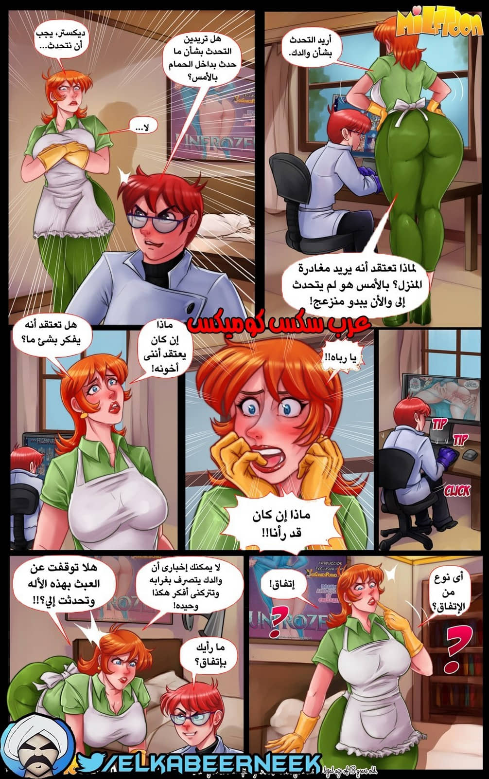293 شهوة ديكستر لوالدته الميلف الجزء 2 293 شهوة ديكستر لوالدته الميلف الجزء 2