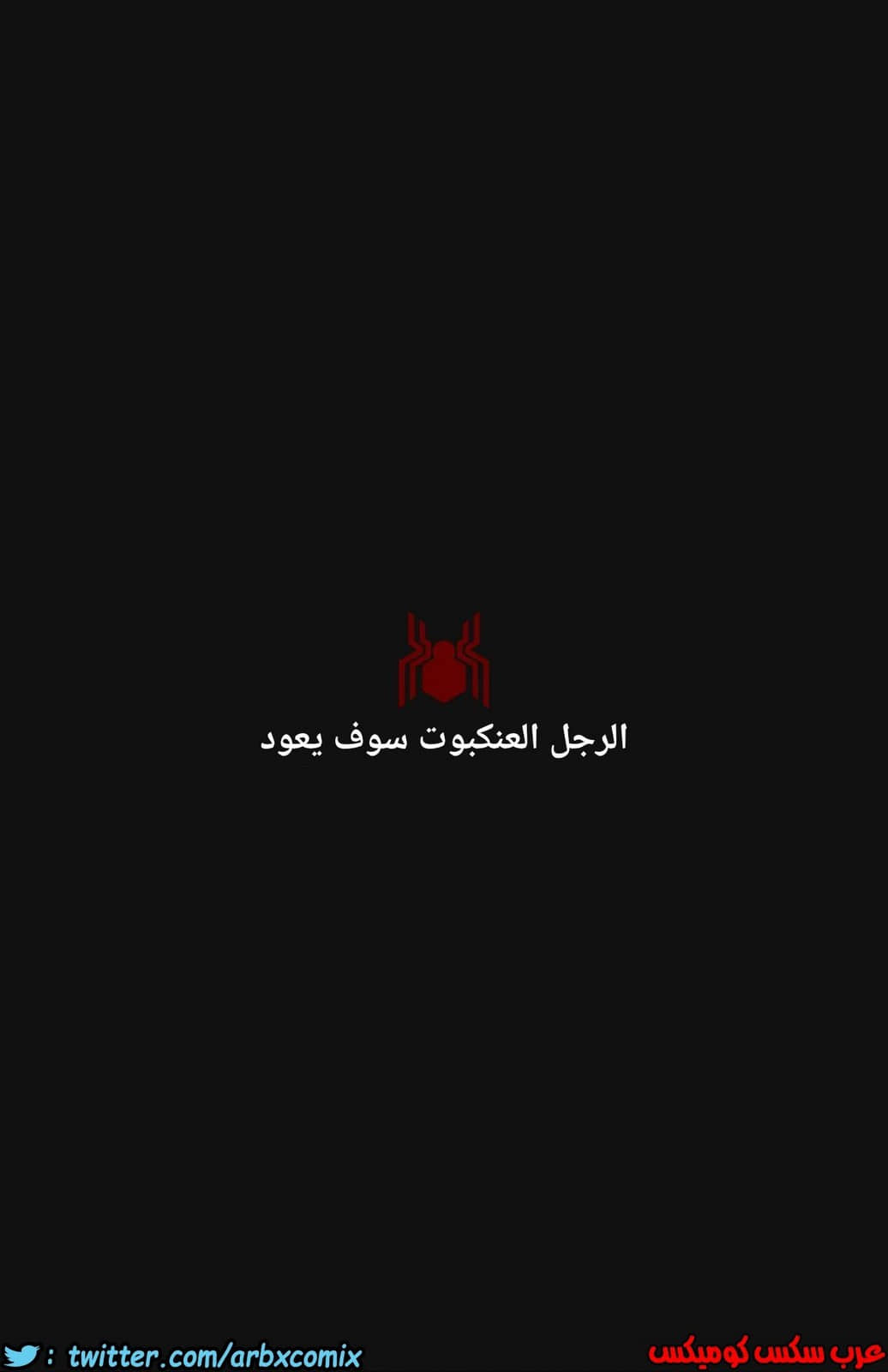 295 الرجل العنكبوت قذف العمة الجزء 1 295 الرجل العنكبوت قذف العمة الجزء 1