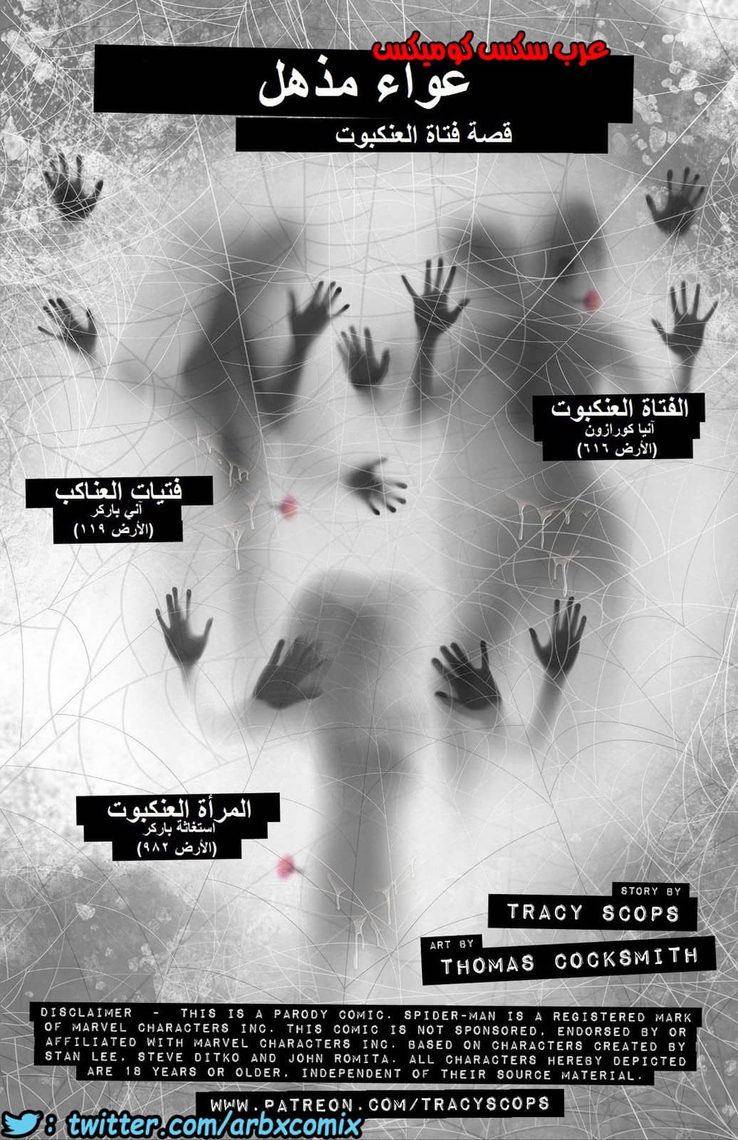 311 عواء مذهل الجزء 1 311 عواء مذهل الجزء 1