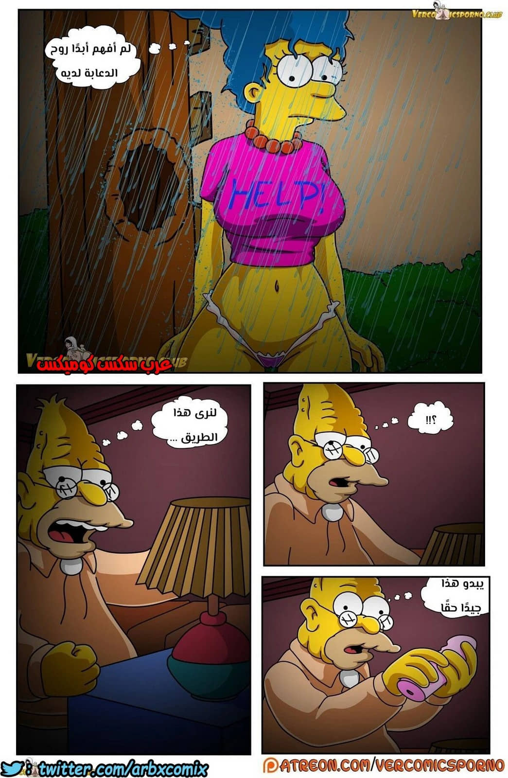 317 سيمبسون الجد و زوجة الابن 317 سيمبسون الجد و زوجة الابن