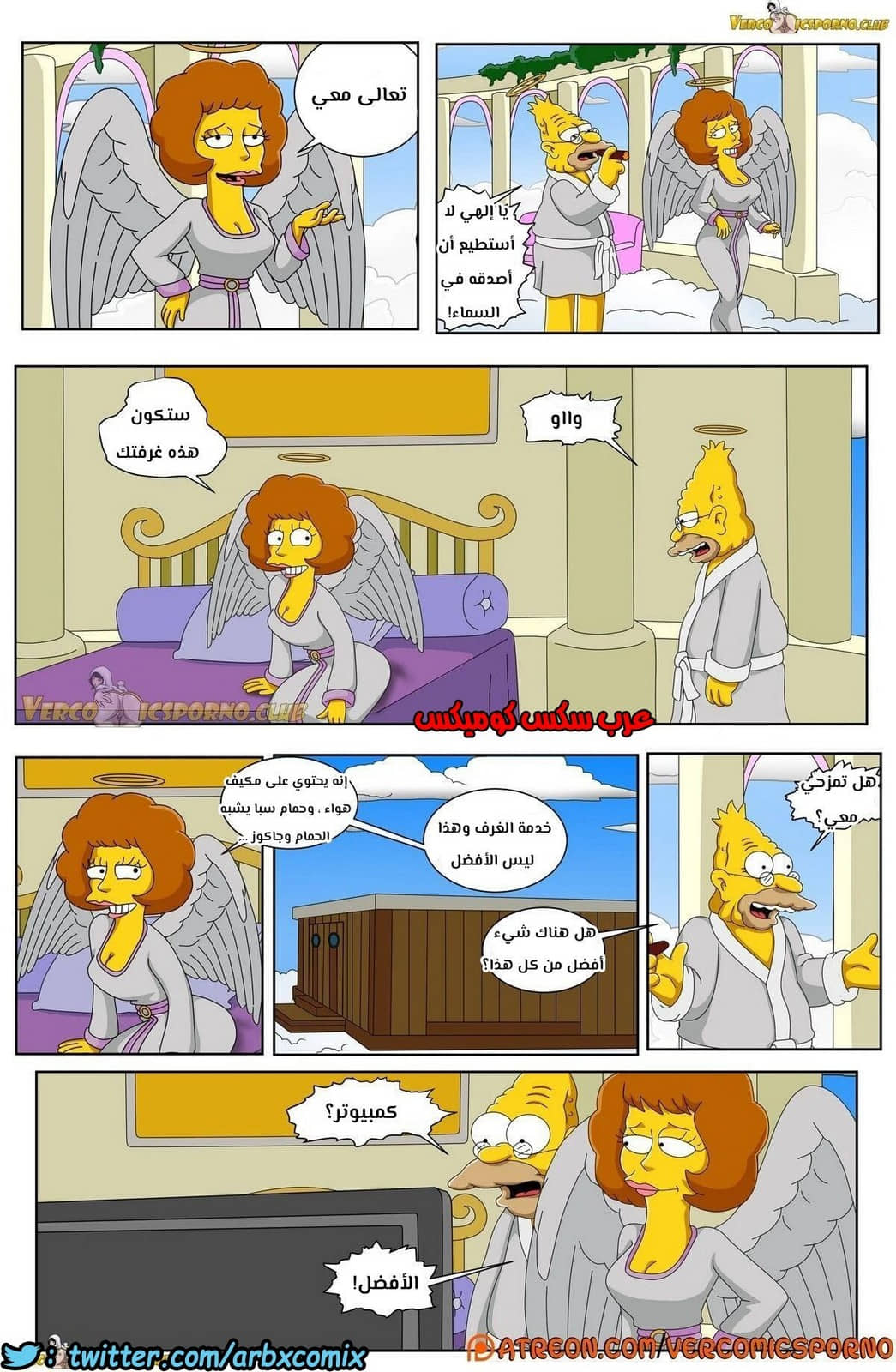 317 سيمبسون الجد و زوجة الابن 317 سيمبسون الجد و زوجة الابن