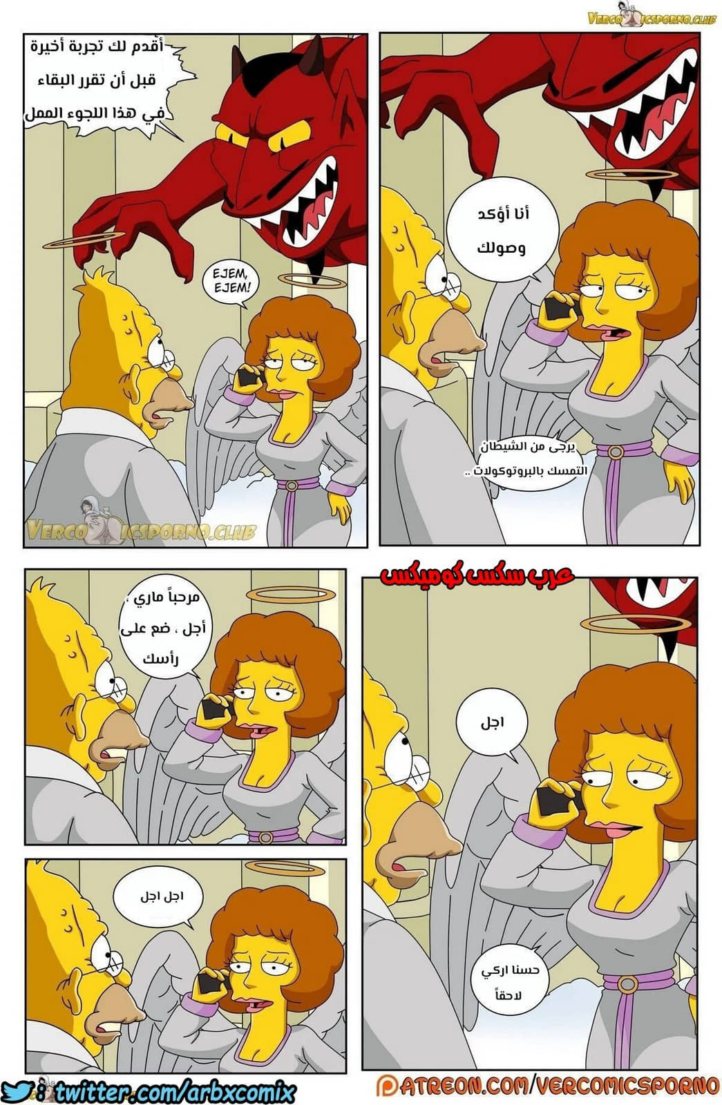 317 سيمبسون الجد و زوجة الابن 317 سيمبسون الجد و زوجة الابن
