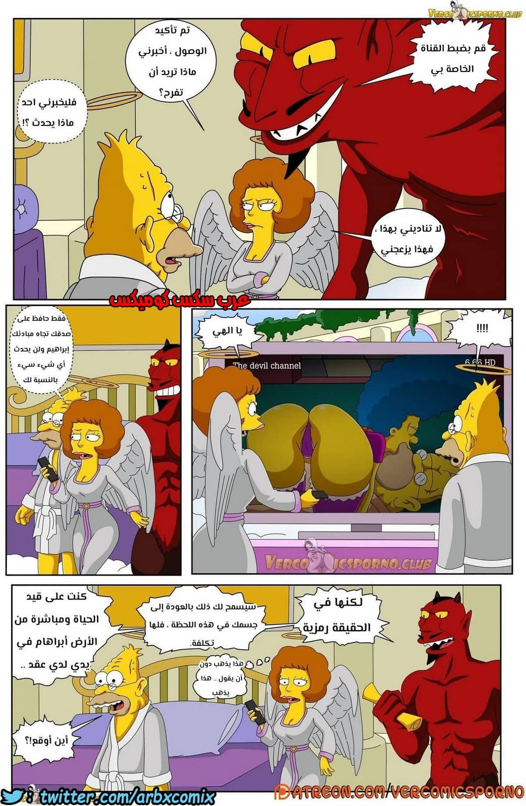 317 سيمبسون الجد و زوجة الابن 317 سيمبسون الجد و زوجة الابن