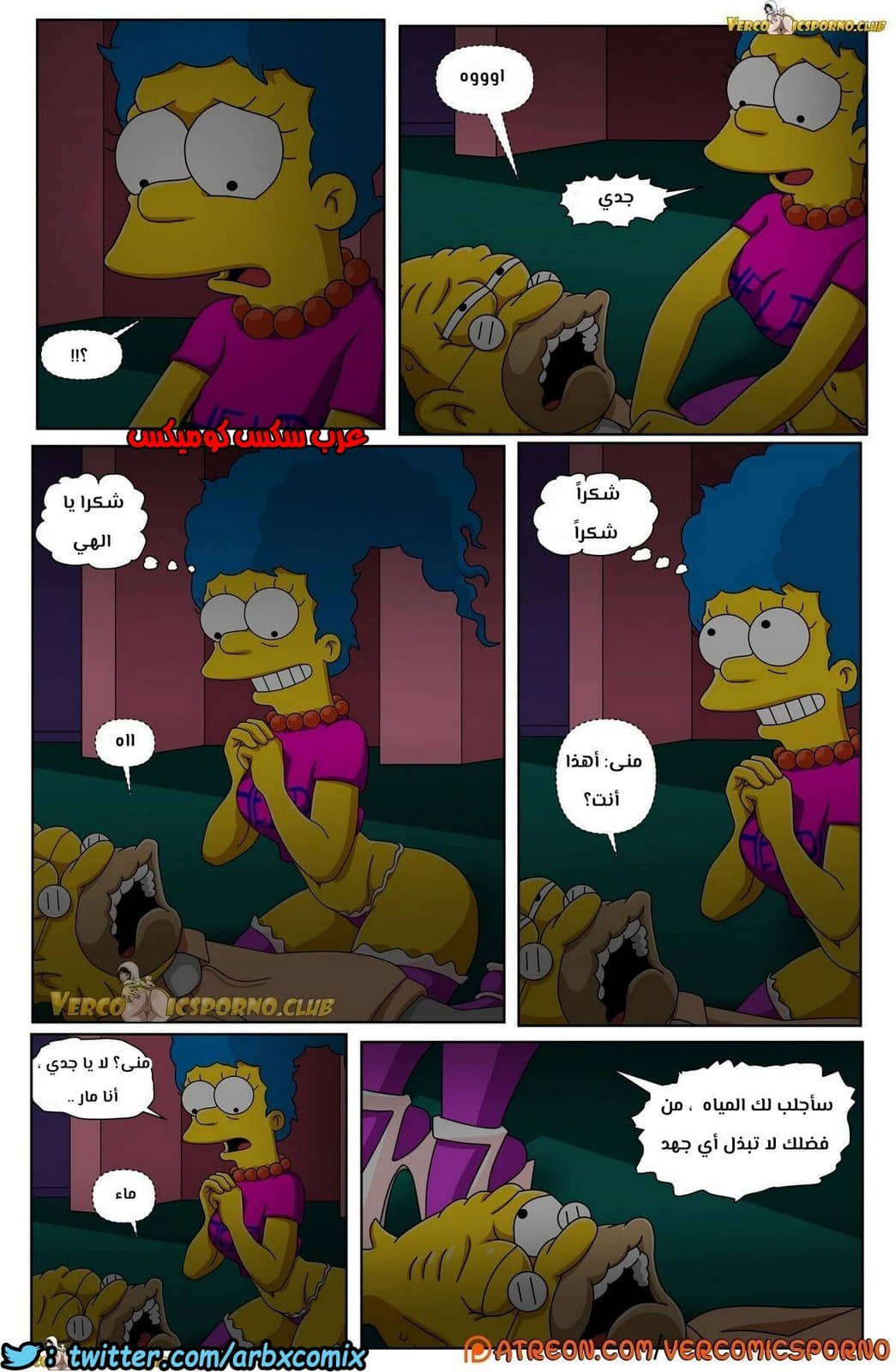 317 سيمبسون الجد و زوجة الابن 317 سيمبسون الجد و زوجة الابن
