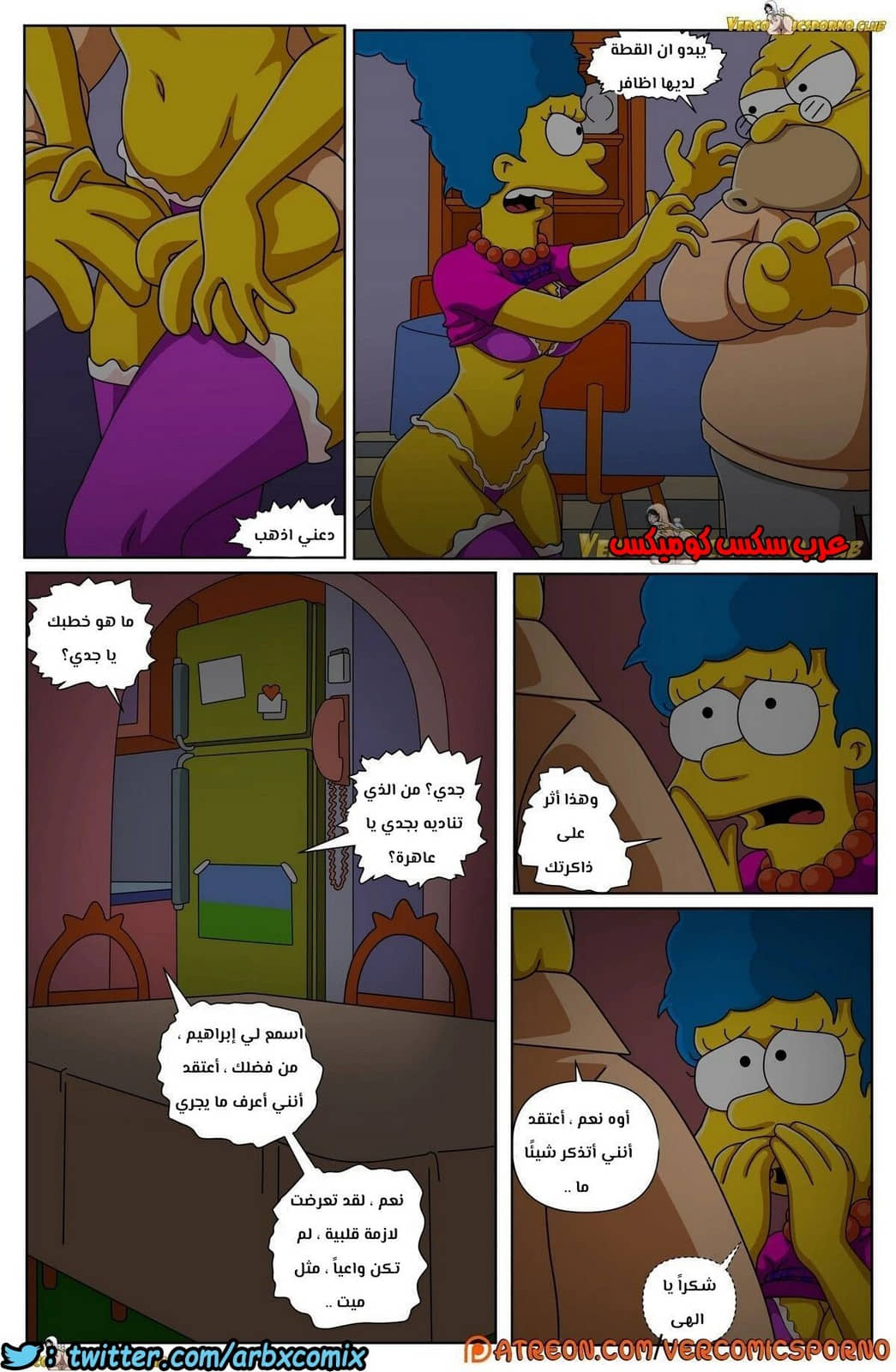 317 سيمبسون الجد و زوجة الابن 317 سيمبسون الجد و زوجة الابن