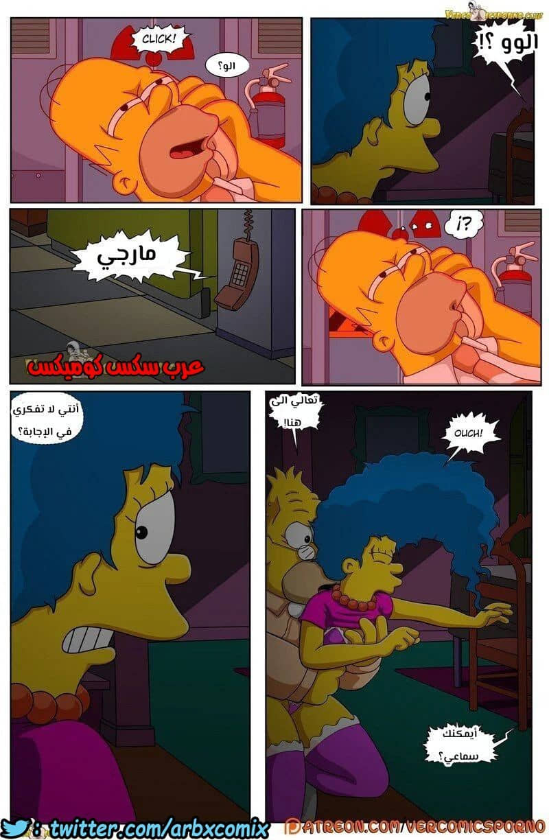 317 سيمبسون الجد و زوجة الابن 317 سيمبسون الجد و زوجة الابن