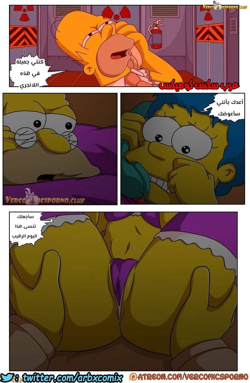 317 سيمبسون الجد و زوجة الابن 317 سيمبسون الجد و زوجة الابن