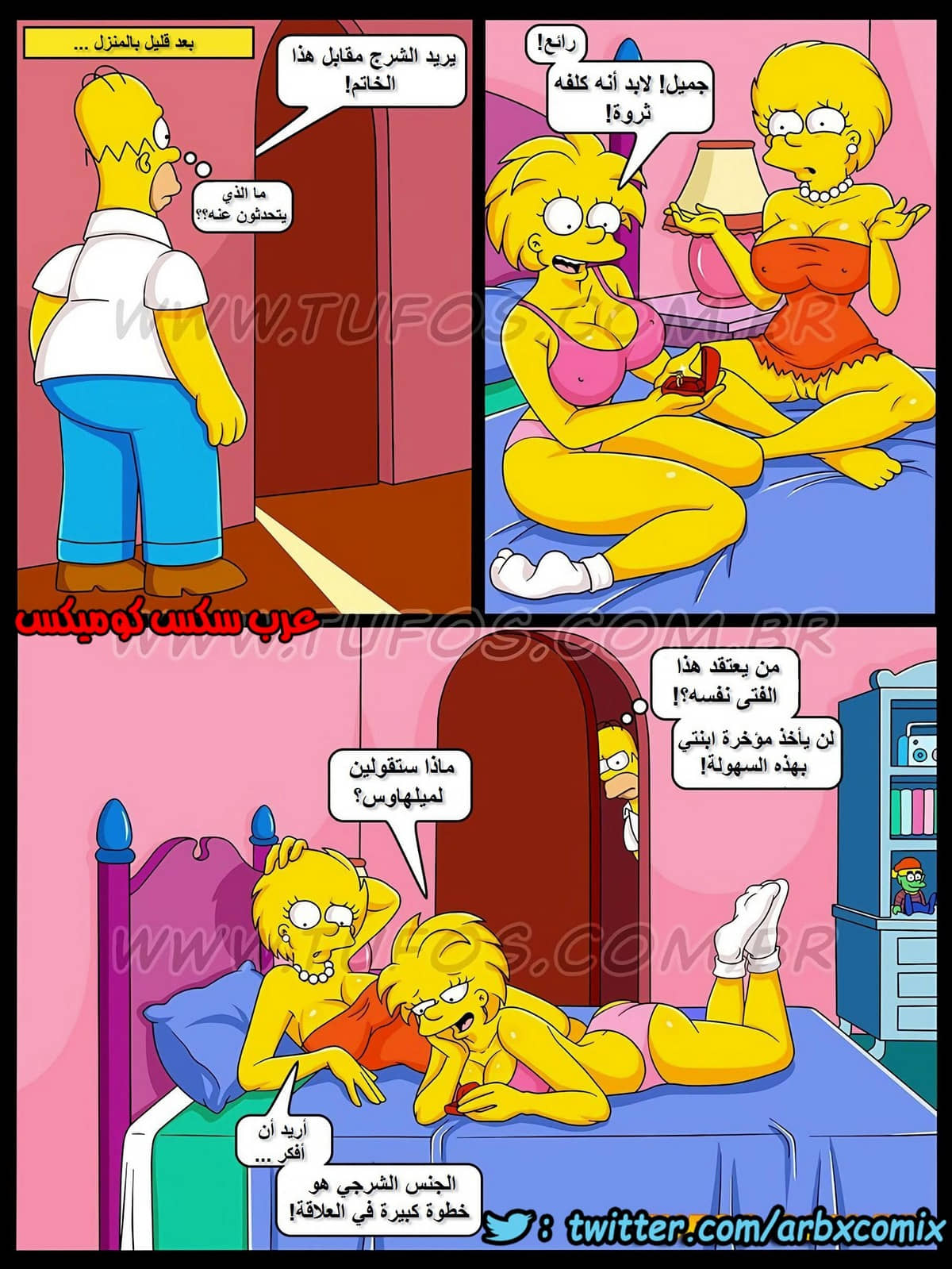 337 عائلة سيمبسون الجزء 21