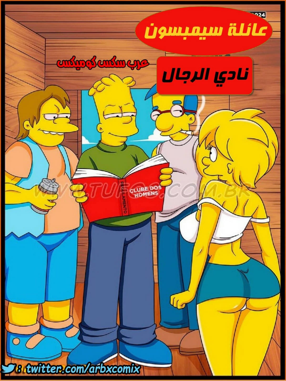 340 عائلة سيمبسون الجزء 24