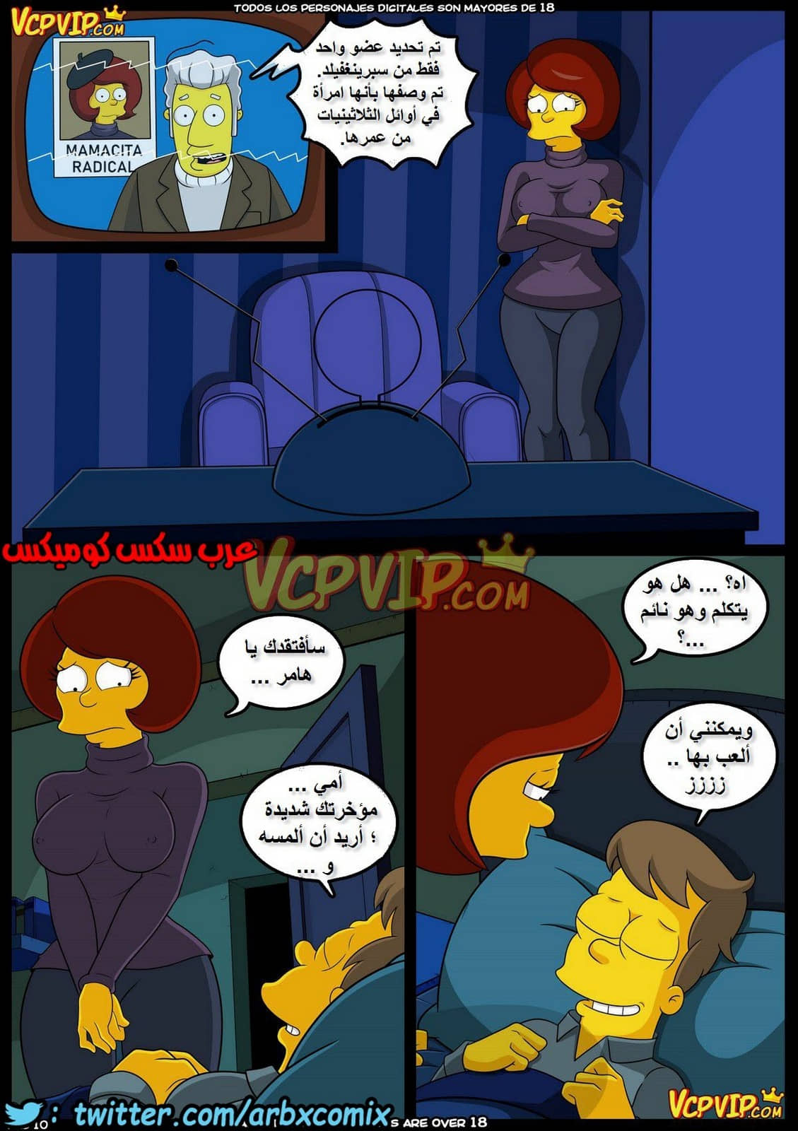 358 هامر وامه حلم ام حقيقة