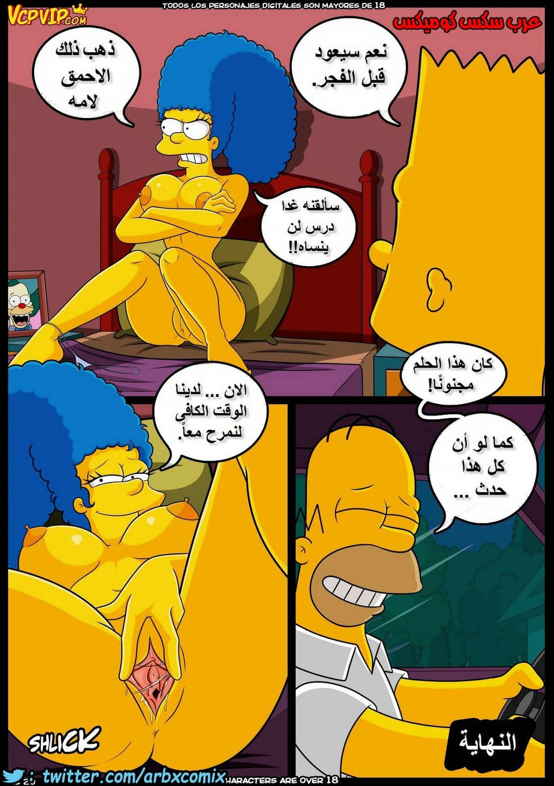 358 هامر وامه حلم ام حقيقة