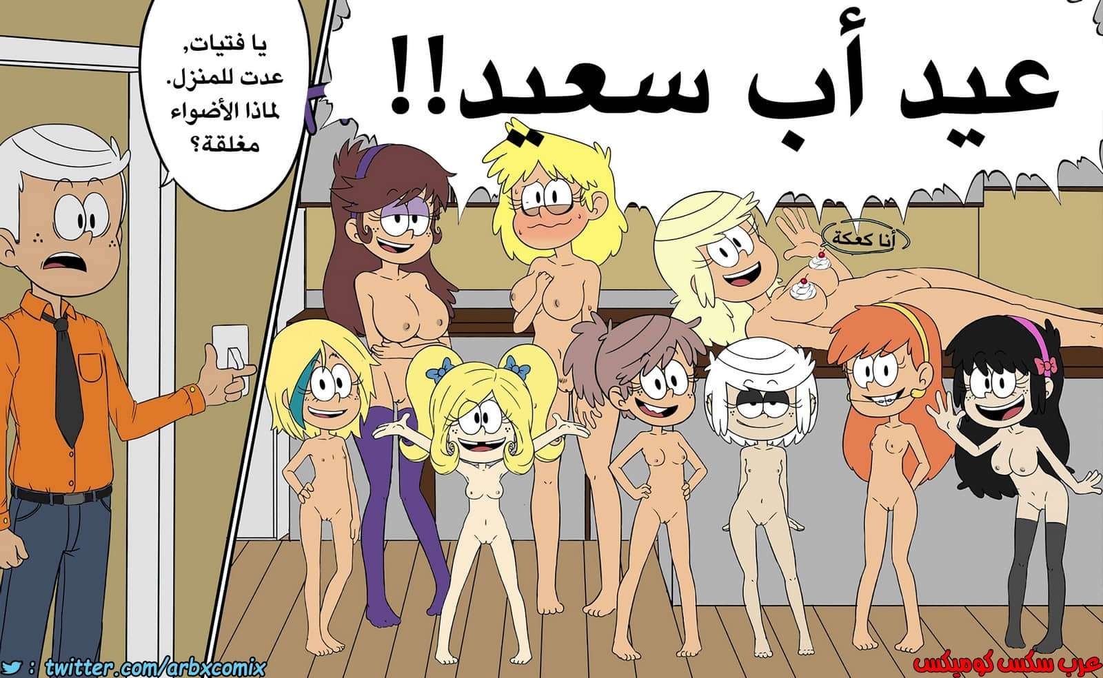 360 يوم عيد الأب من كرتون منزل لاود 360 يوم عيد الأب من كرتون منزل لاود