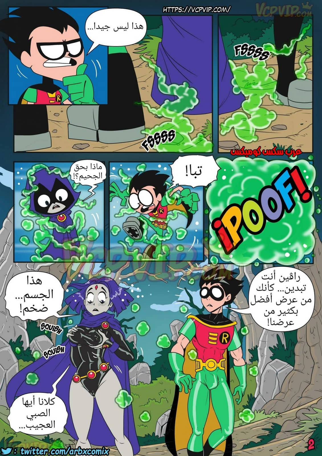 370 عالق (تين تايتنز) 370 عالق (تين تايتنز)