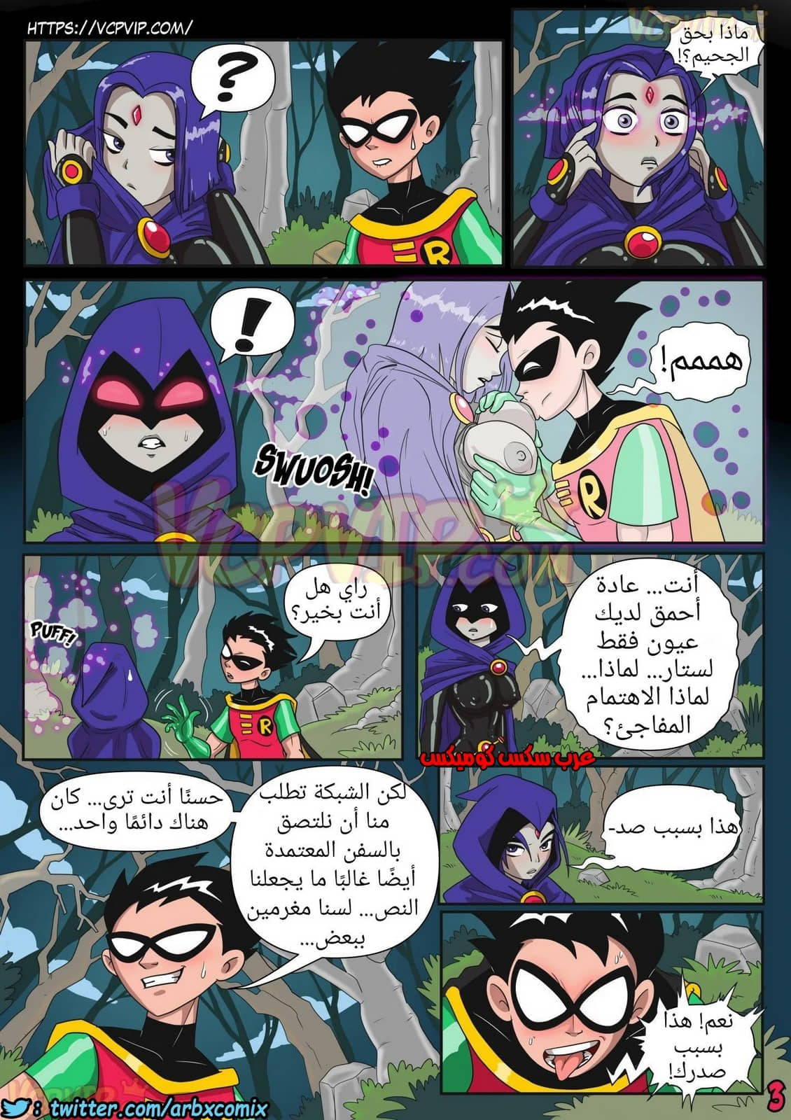 370 عالق (تين تايتنز) 370 عالق (تين تايتنز)
