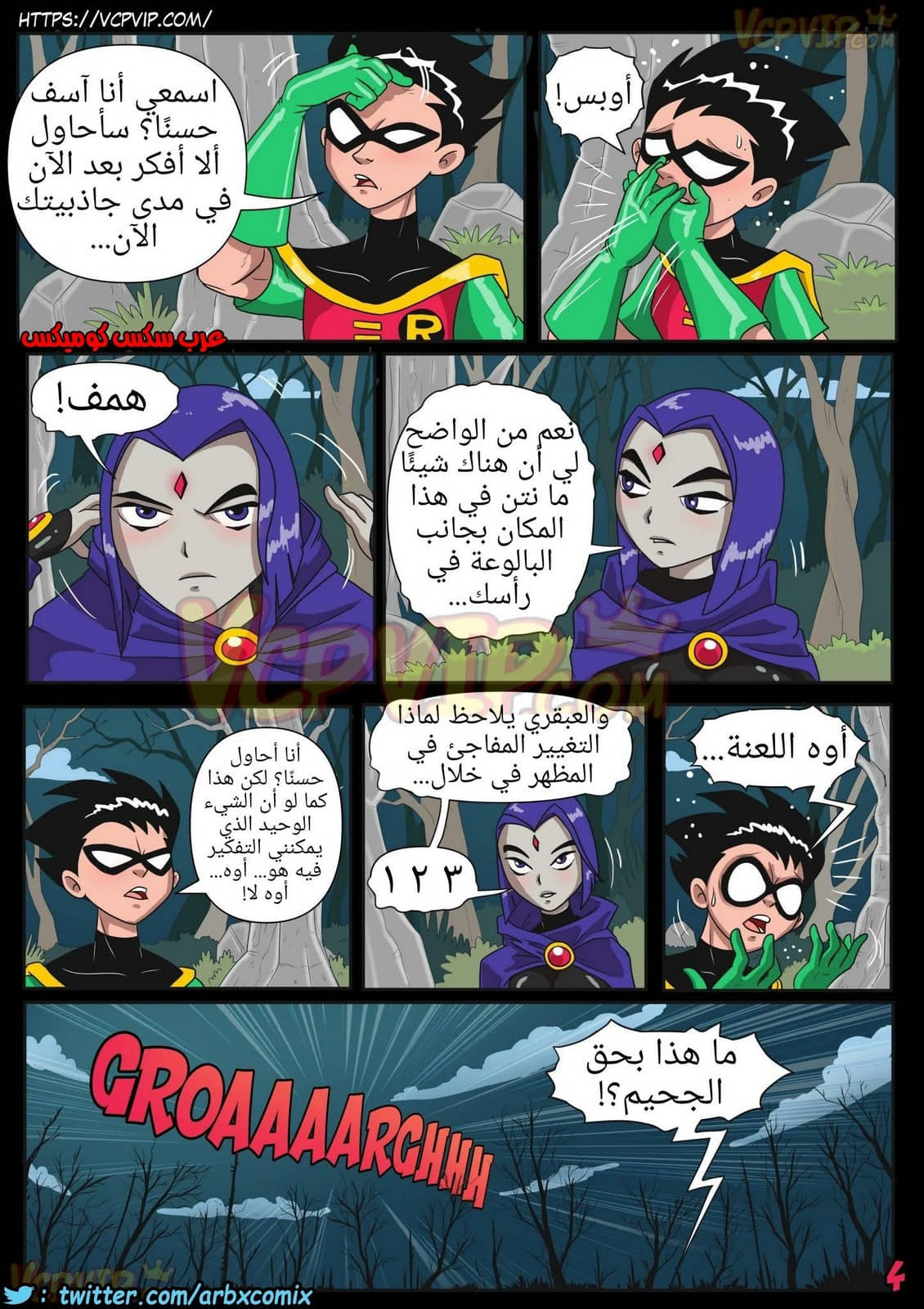 370 عالق (تين تايتنز) 370 عالق (تين تايتنز)