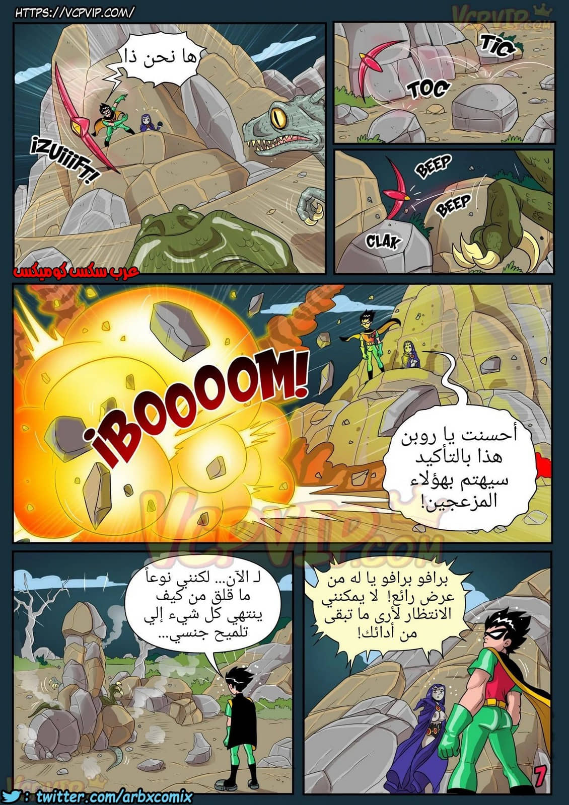 370 عالق (تين تايتنز) 370 عالق (تين تايتنز)