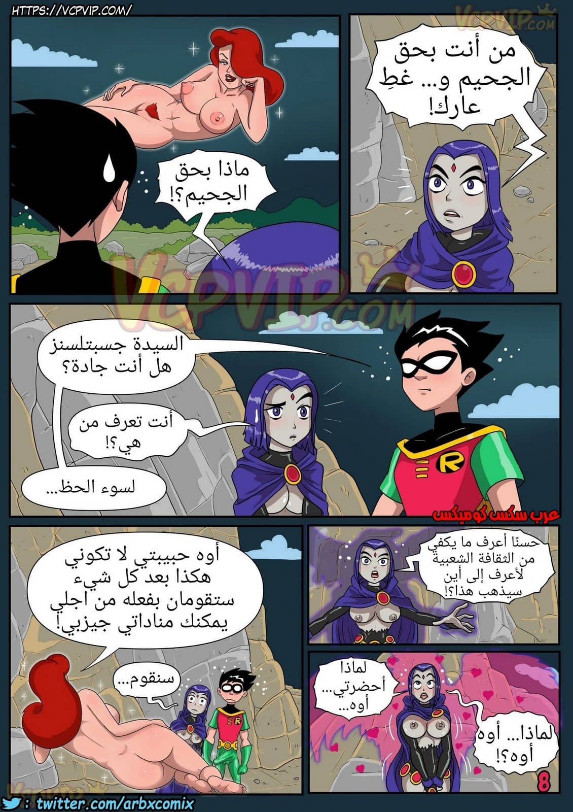 370 عالق (تين تايتنز) 370 عالق (تين تايتنز)