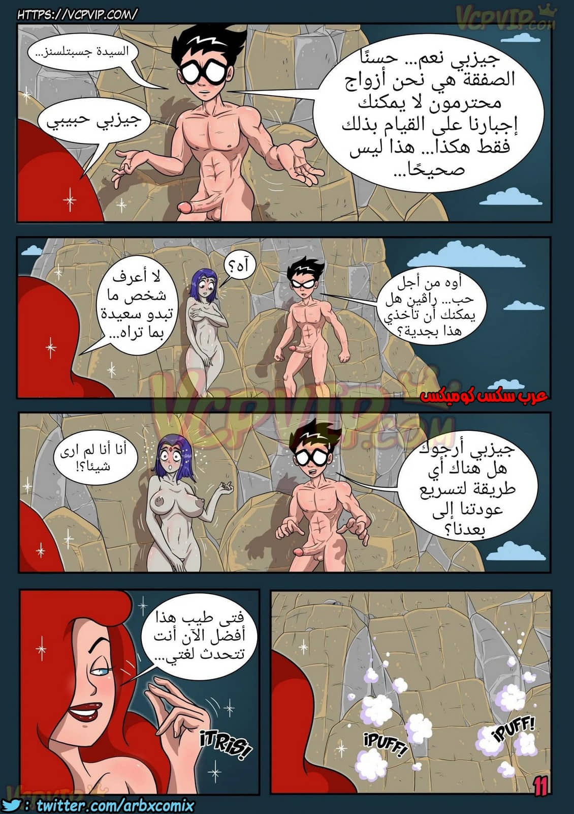 370 عالق (تين تايتنز) 370 عالق (تين تايتنز)