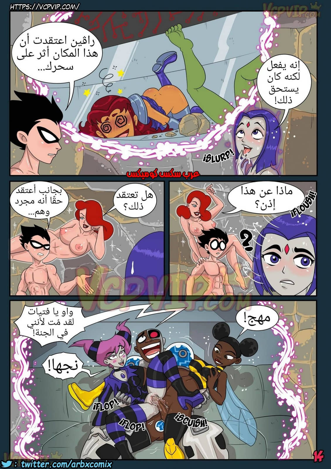 370 عالق (تين تايتنز) 370 عالق (تين تايتنز)
