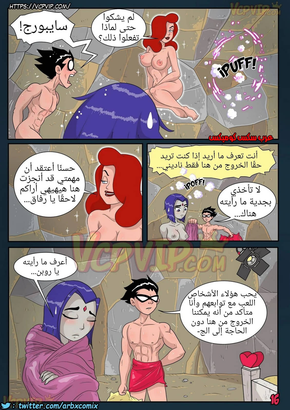 370 عالق (تين تايتنز) 370 عالق (تين تايتنز)