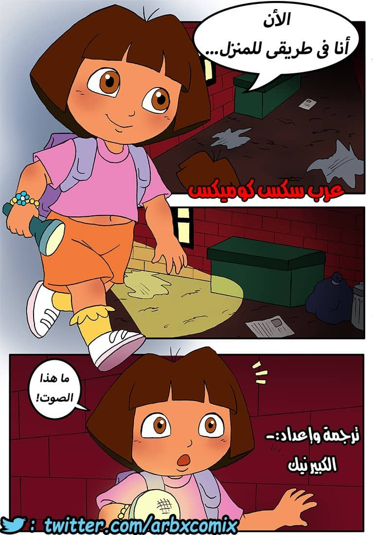 372 إغتصاب دورا فى الشارع
