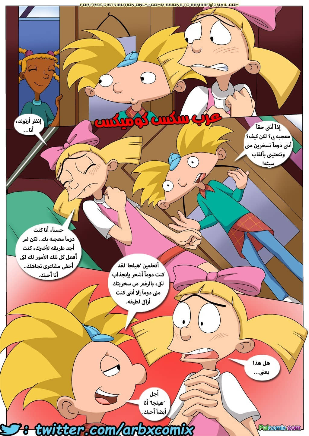 373 ما بعد حفل عيد الميلاد - كرتون هيا أرنولد 373 ما بعد حفل عيد الميلاد - كرتون هيا أرنولد