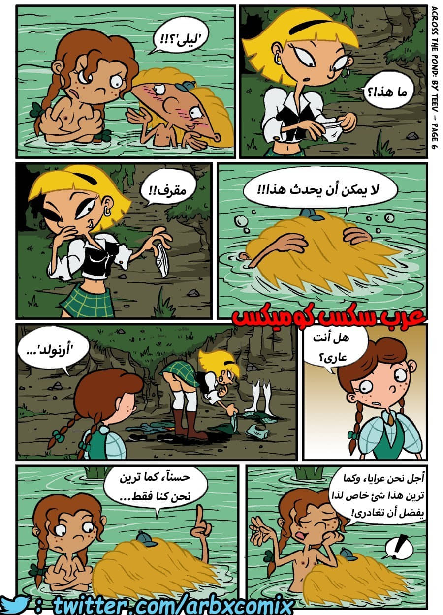 374 نيكه بجانب البحيره - كرتون هيا أرنولد 374 نيكه بجانب البحيره - كرتون هيا أرنولد
