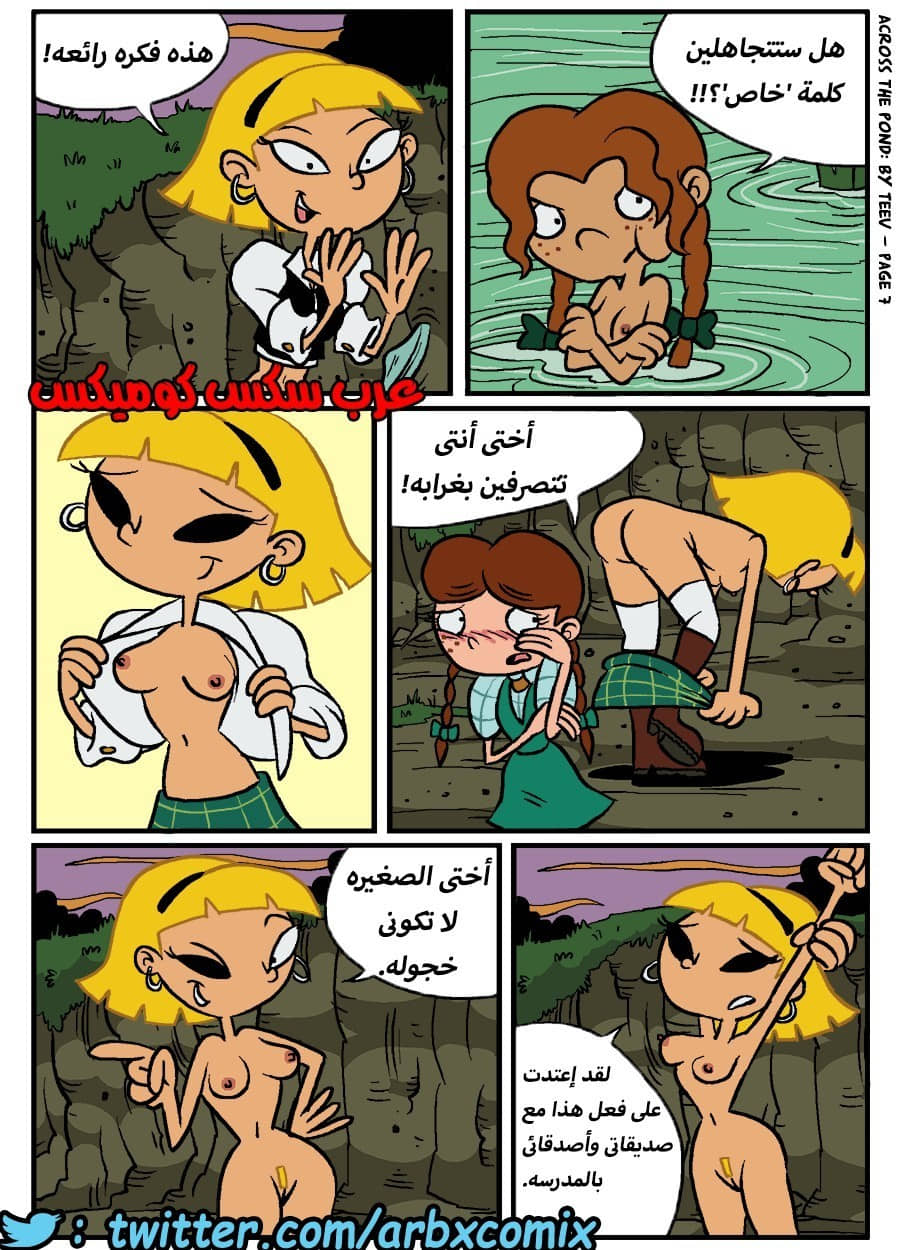374 نيكه بجانب البحيره - كرتون هيا أرنولد 374 نيكه بجانب البحيره - كرتون هيا أرنولد