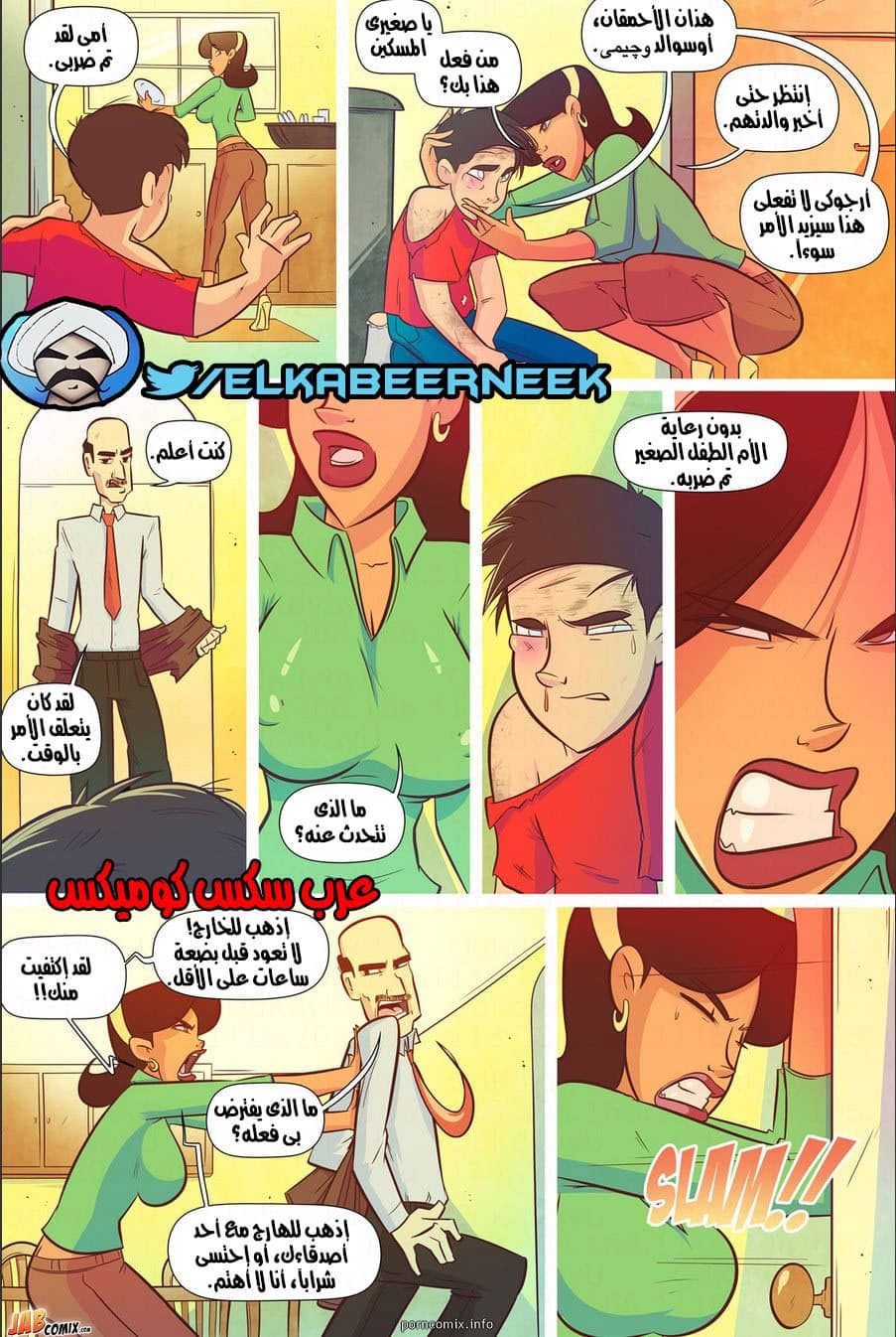 384 الأمهات الممحونات الجزء 1