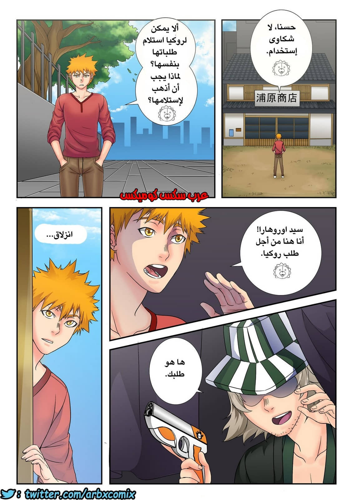 398 ماذا كان كون ليفعل؟ الجزء 1 398 ماذا كان كون ليفعل؟ الجزء 1