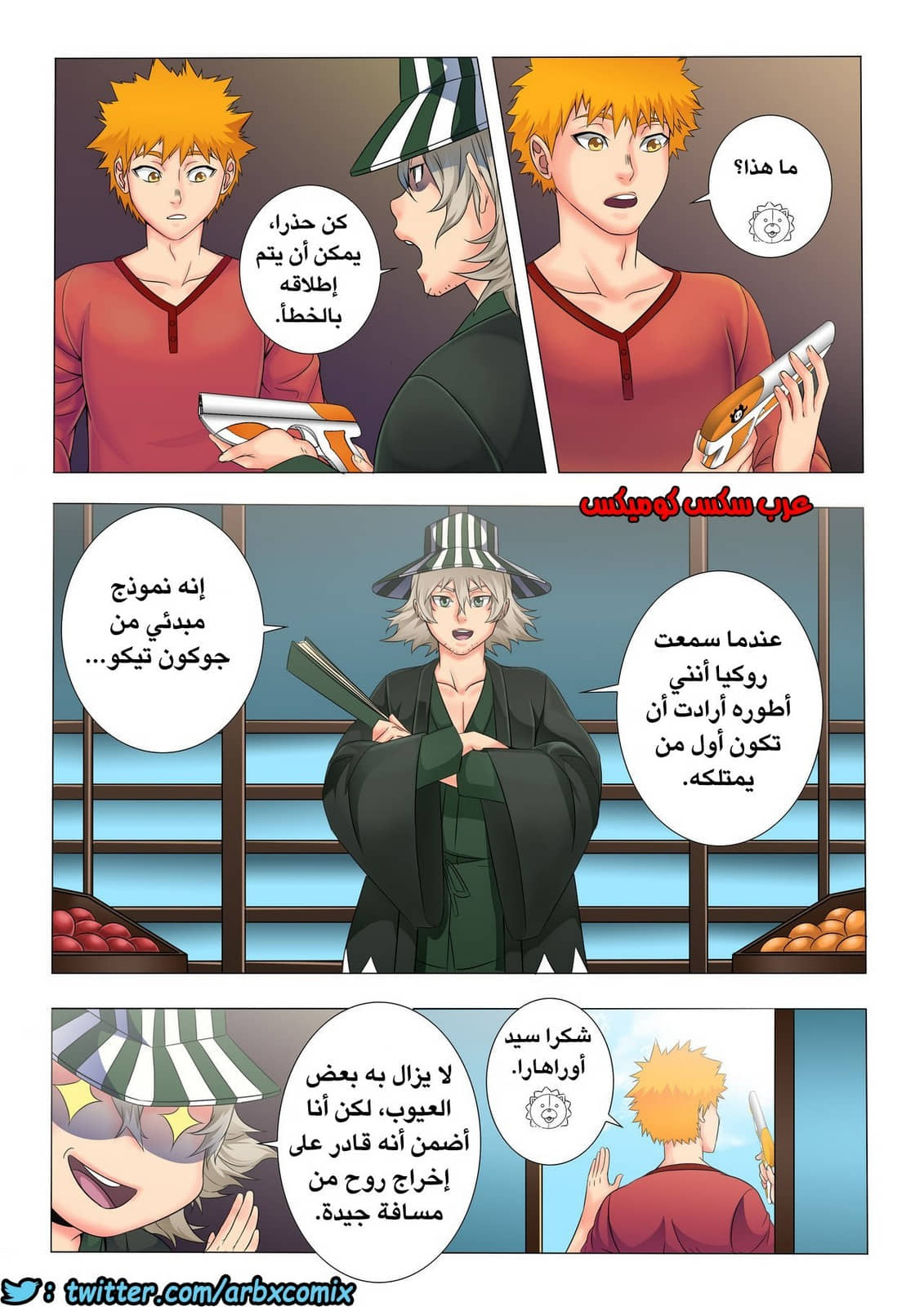 398 ماذا كان كون ليفعل؟ الجزء 1 398 ماذا كان كون ليفعل؟ الجزء 1