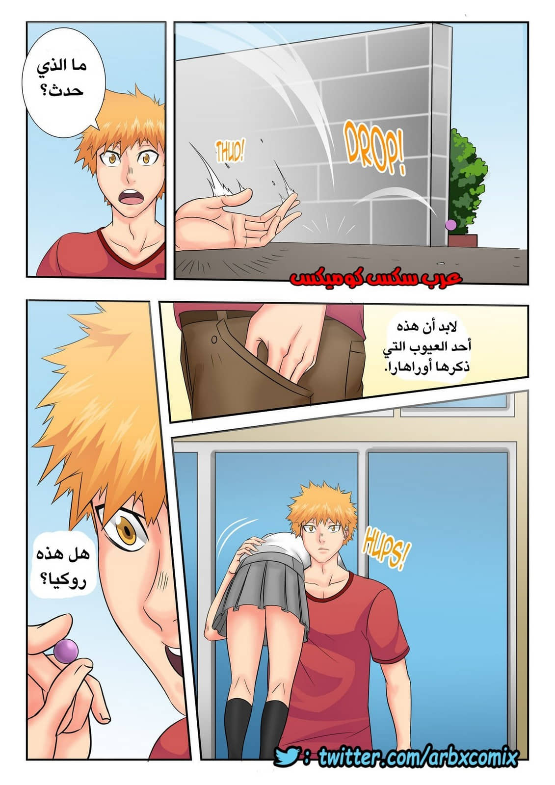 398 ماذا كان كون ليفعل؟ الجزء 1