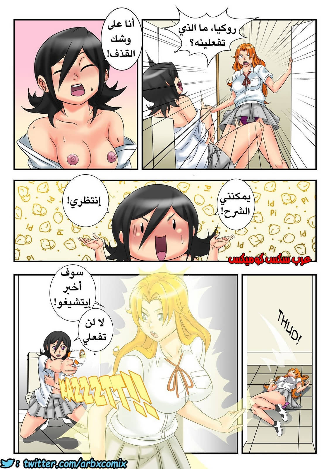 399 ماذا كان كون ليفعل؟ الجزء 2 399 ماذا كان كون ليفعل؟ الجزء 2