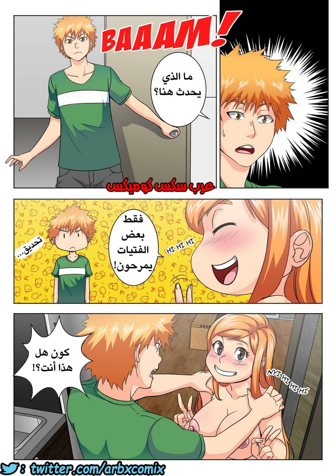 400 ماذا كان كون ليفعل؟ الجزء 3 400 ماذا كان كون ليفعل؟ الجزء 3