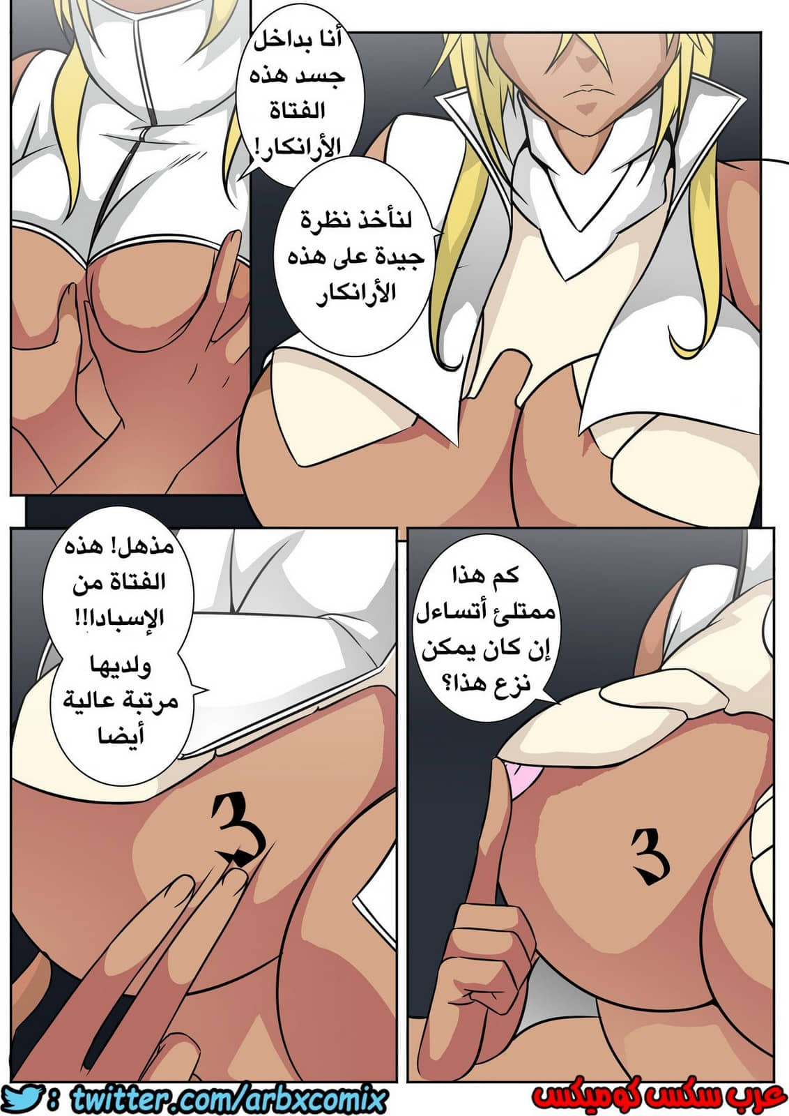 401 ماذا كان كون ليفعل؟ الجزء 4 401 ماذا كان كون ليفعل؟ الجزء 4