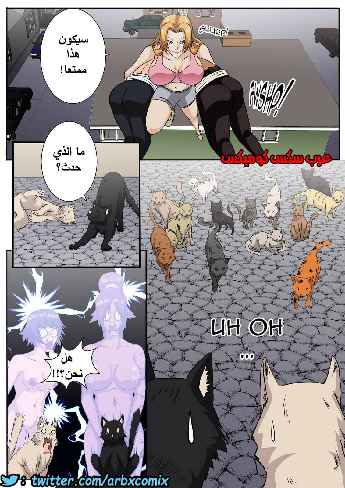 404 ماذا كان كون ليفعل؟ الجزء 5