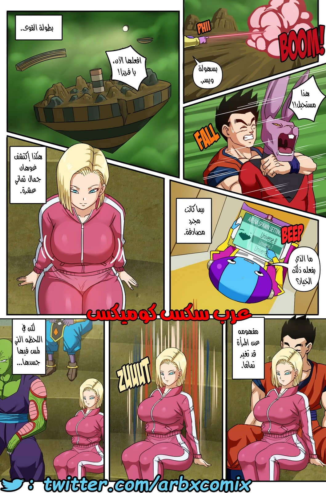 410 أندرويد 18 وجوهان الجزء 2 410 أندرويد 18 وجوهان الجزء 2