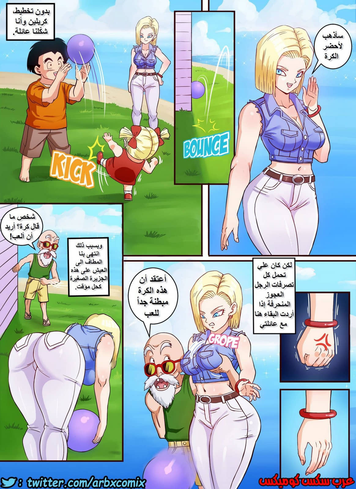 414 اندرويد 18 والمعلم روشي 414 اندرويد 18 والمعلم روشي