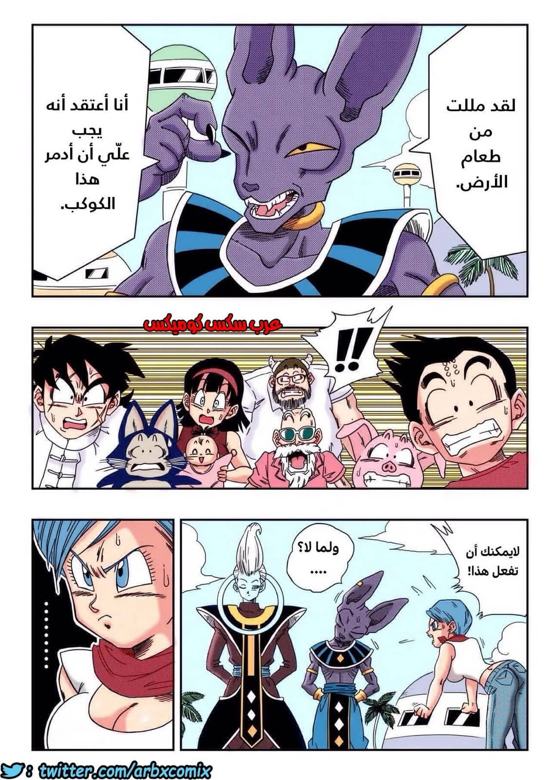415 انقاذ الارض 415 انقاذ الارض