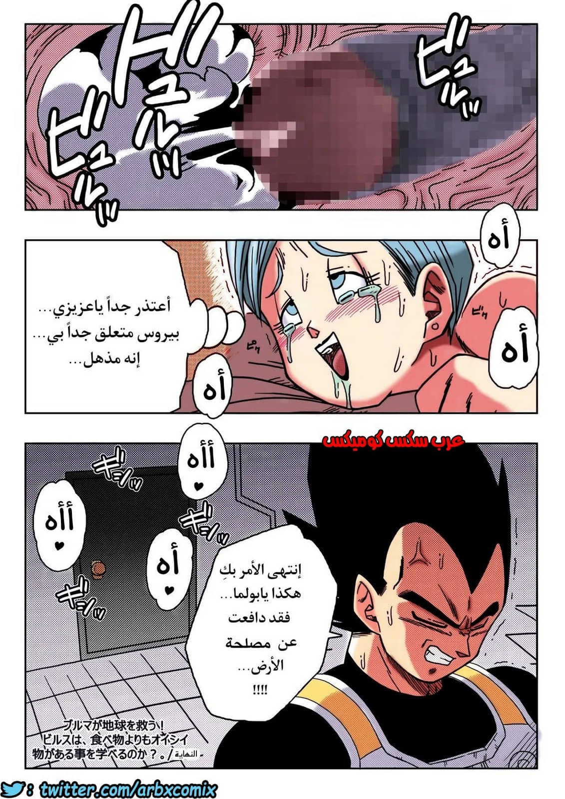 415 انقاذ الارض 415 انقاذ الارض