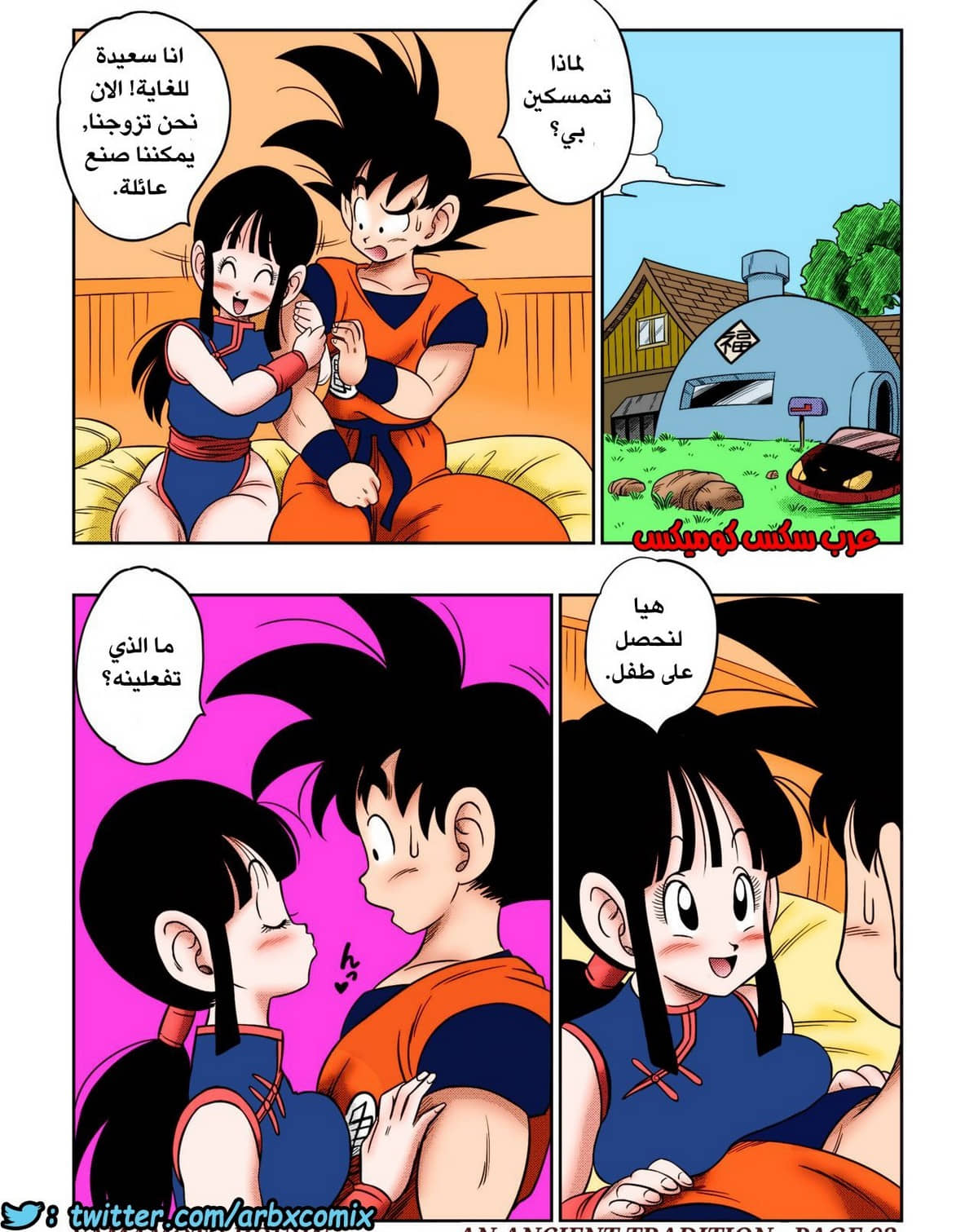419 تقليد قديم الزوجة الصغيرة الغاضبة من انمي دراجون بول 419 تقليد قديم الزوجة الصغيرة الغاضبة من انمي دراجون بول