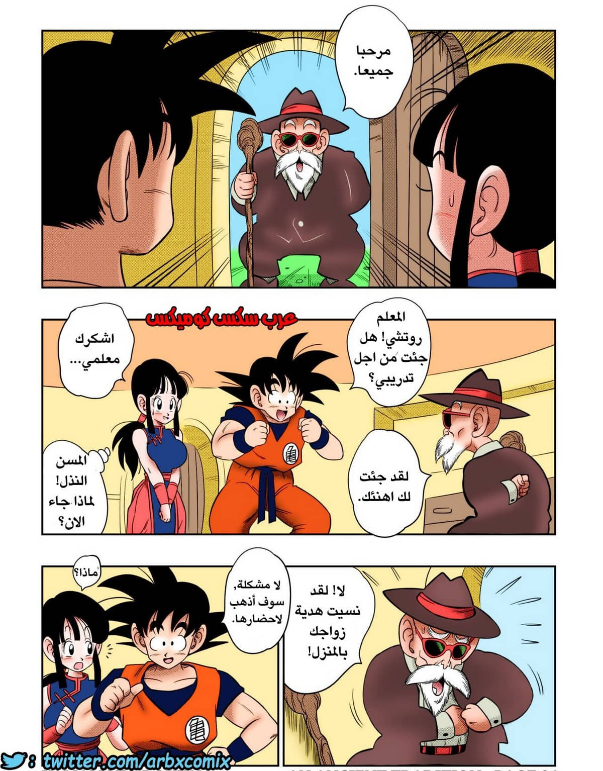 419 تقليد قديم الزوجة الصغيرة الغاضبة من انمي دراجون بول 419 تقليد قديم الزوجة الصغيرة الغاضبة من انمي دراجون بول