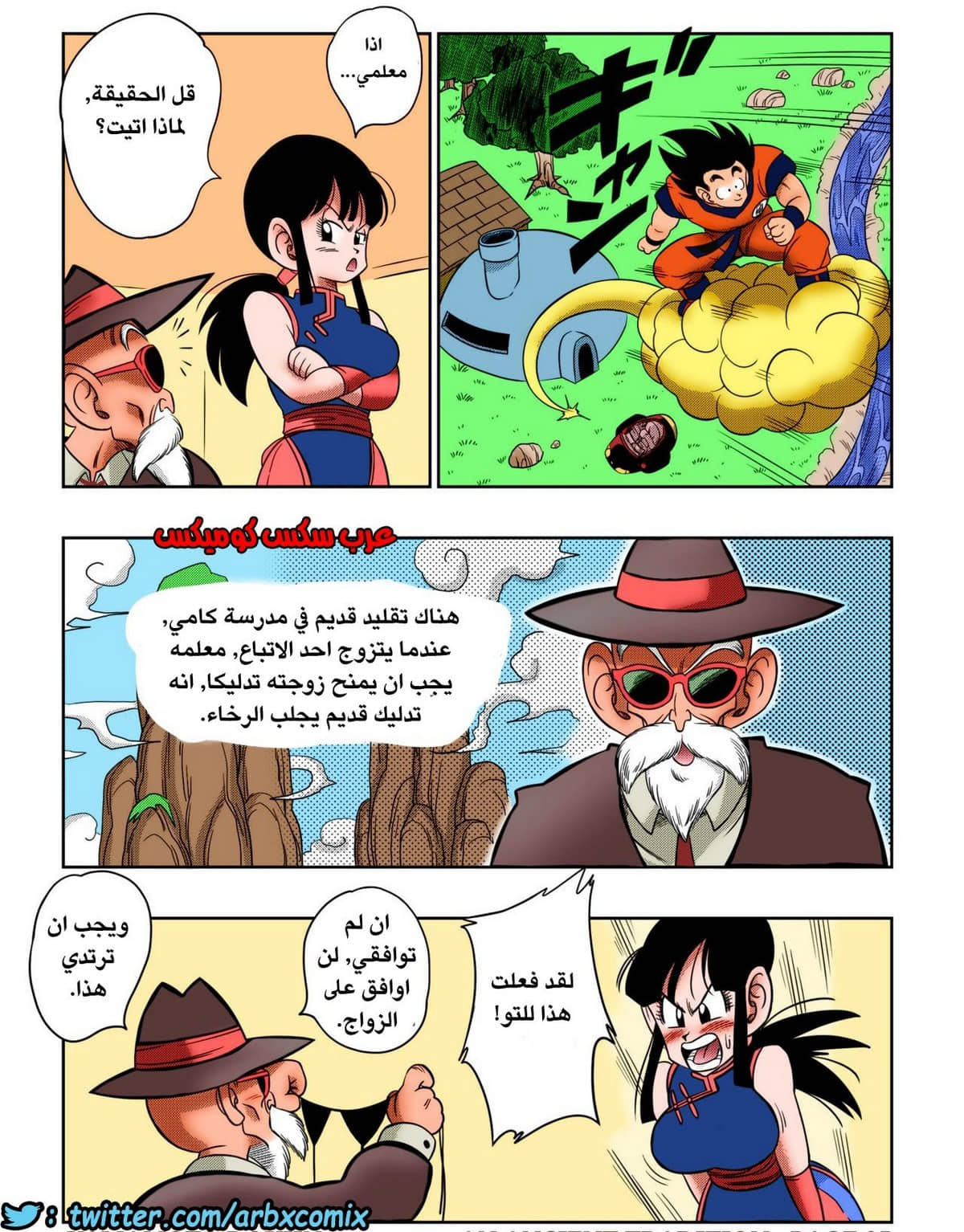 419 تقليد قديم الزوجة الصغيرة الغاضبة من انمي دراجون بول 419 تقليد قديم الزوجة الصغيرة الغاضبة من انمي دراجون بول